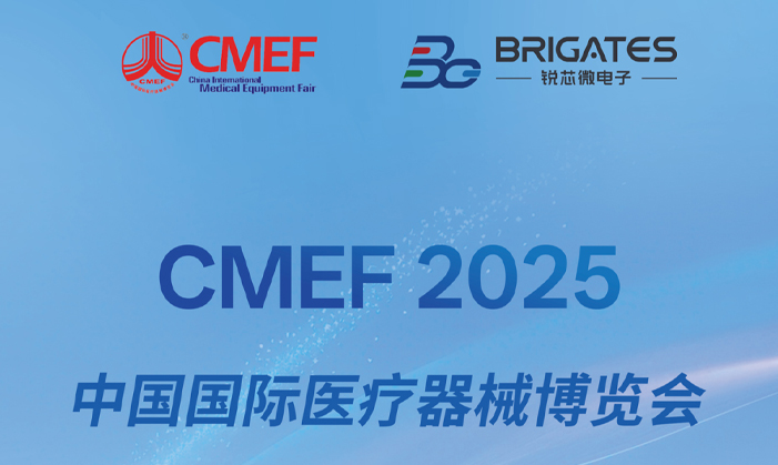 展会预告 | BB贝博艾弗森邀您相约2025第92届中国国际医疗器械博览会